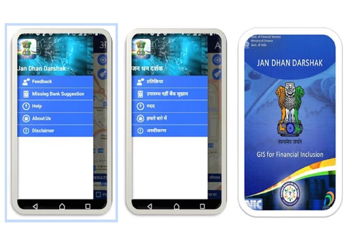 get information of nearest bank, atm with the help of jan dhan darshak app