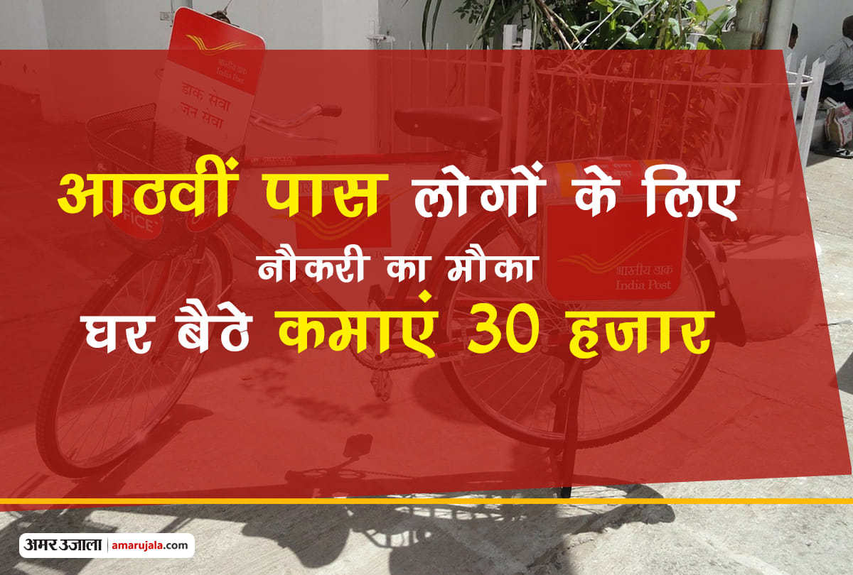 PM modi :great opportunity in india post payment bank know how to apply