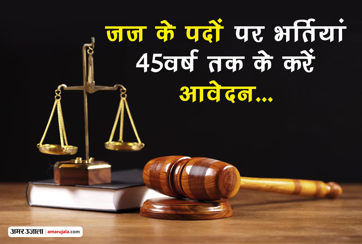 Job recruitment in rajasthan high court vacant post of judge apply fast