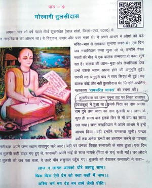 kitabo mein tulaseedaas ka do jagahon par janm