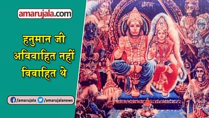 Lord Hanuman is married