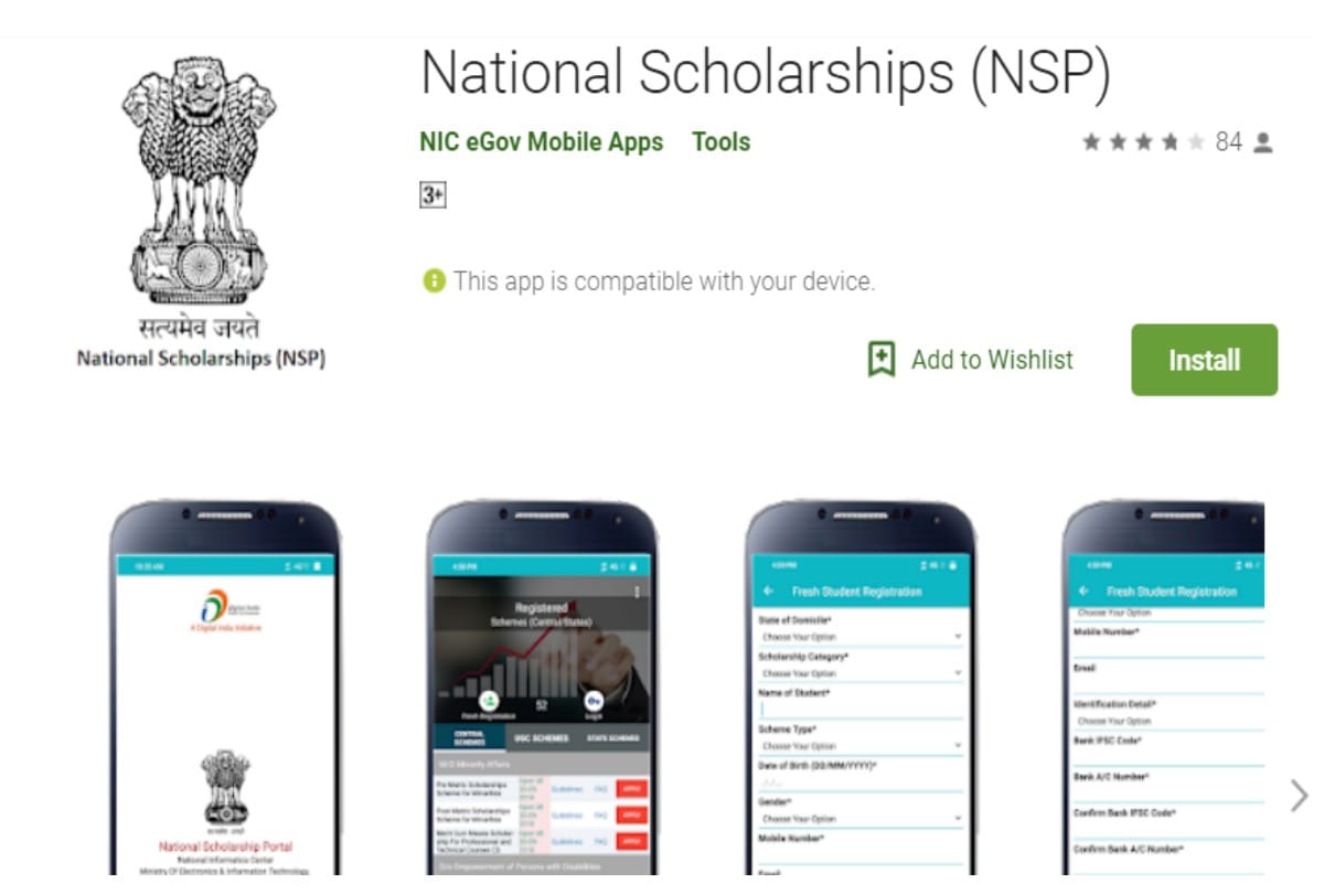 center govt launched app to avoid scholarship scams