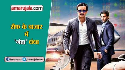 saif ali khan rohan mehra radhika and chitrangda at baazaar official trailer launch event in mumbai