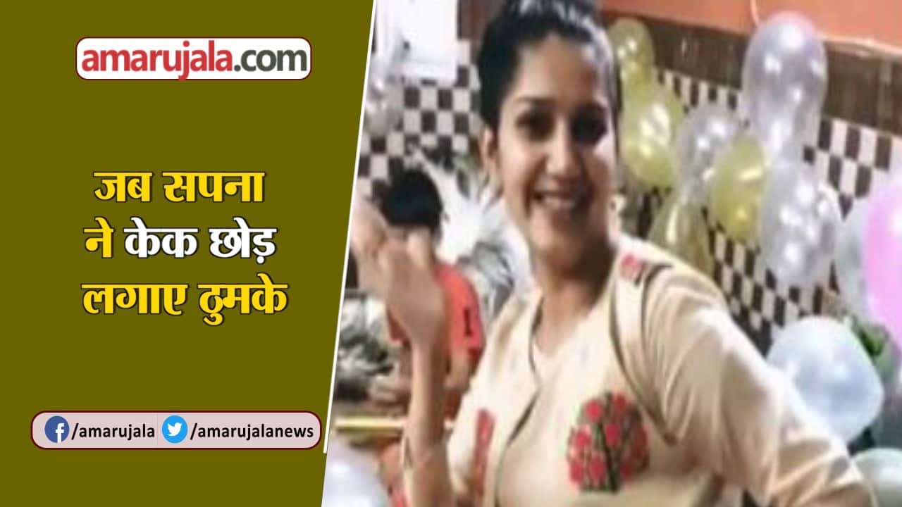 Chandigarh, Sapna Choudhary Dance Performance in Bihar, Video Viral on Social Media