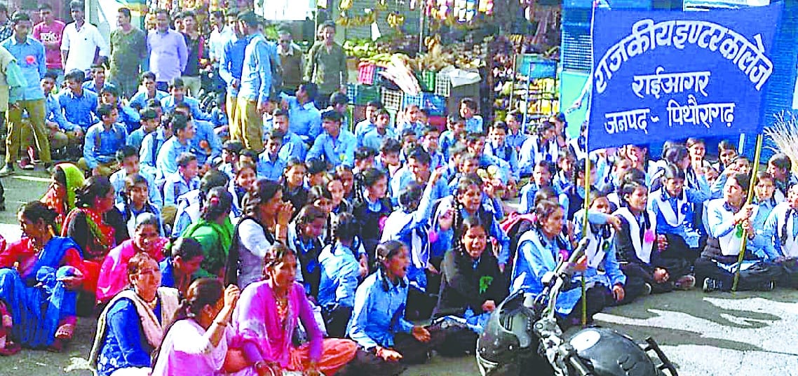 Students and guardians planted in Raegar