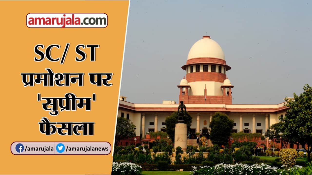 सुप्रीम कोर्ट