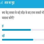 Amar Ujala Poll : No, state governments will do nothing to prevent mob lynching