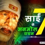 sai