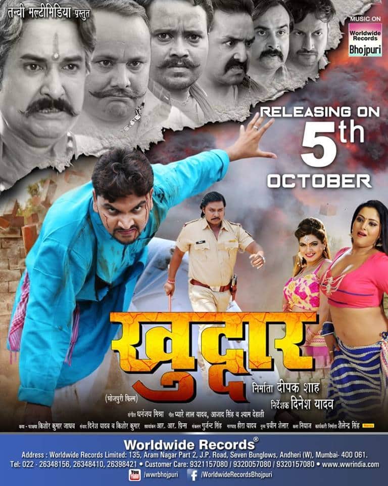 Bhojpuri cinema top five news