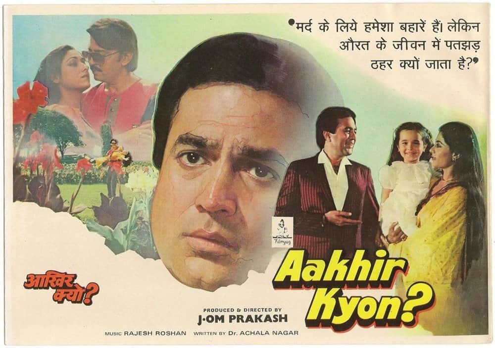 bollywood film on Adultery law and Extramarital affairs