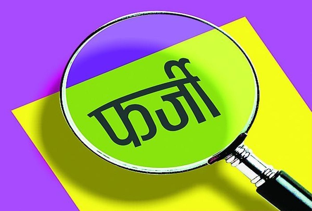 seven teachers dismissed for get jobs on fake documents