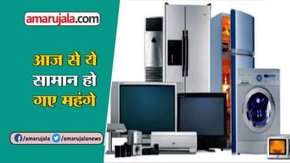 IMPORT DUTY INCREASE ON FOREIGN BRAND FRIDGE AC WASHING MACHINE INCLUDES 19 ITEMS