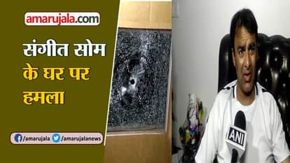 shooting at BJP mla sangeet som house in meerut of uttar pradesh