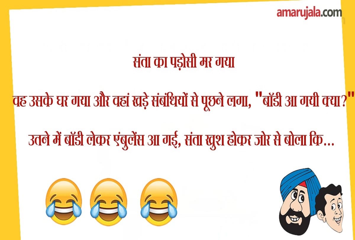 Latest Santa Banta and Dad Jokes trending on social media and whatsapp