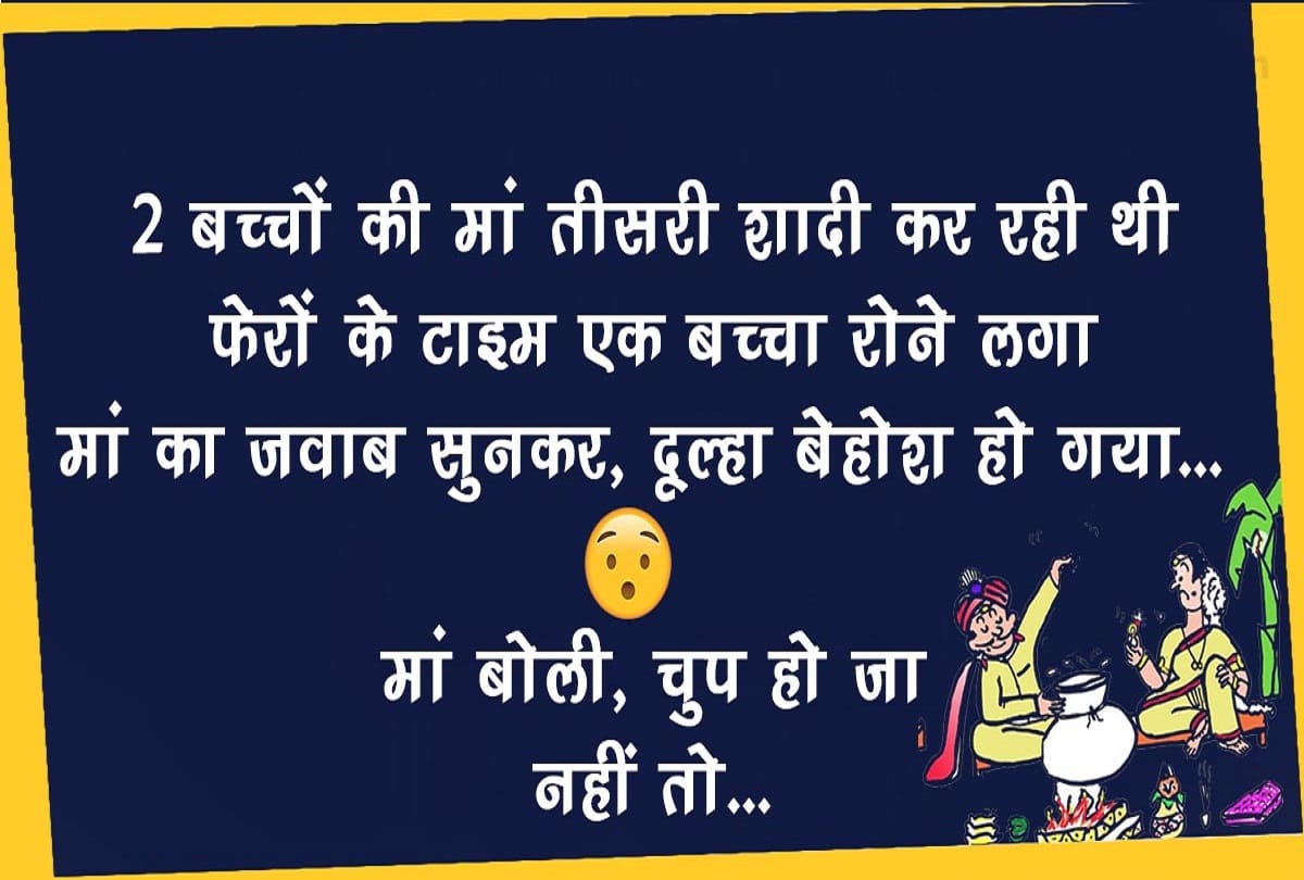latest Husband Wife Jokes Trending on social media and Whatsapp