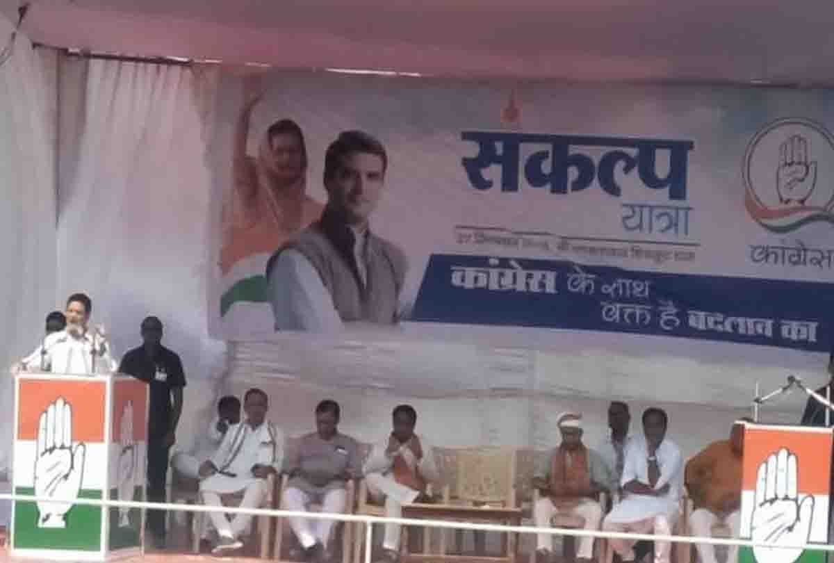rahul gandhi jansabha in Dharmnagari chitrakoot