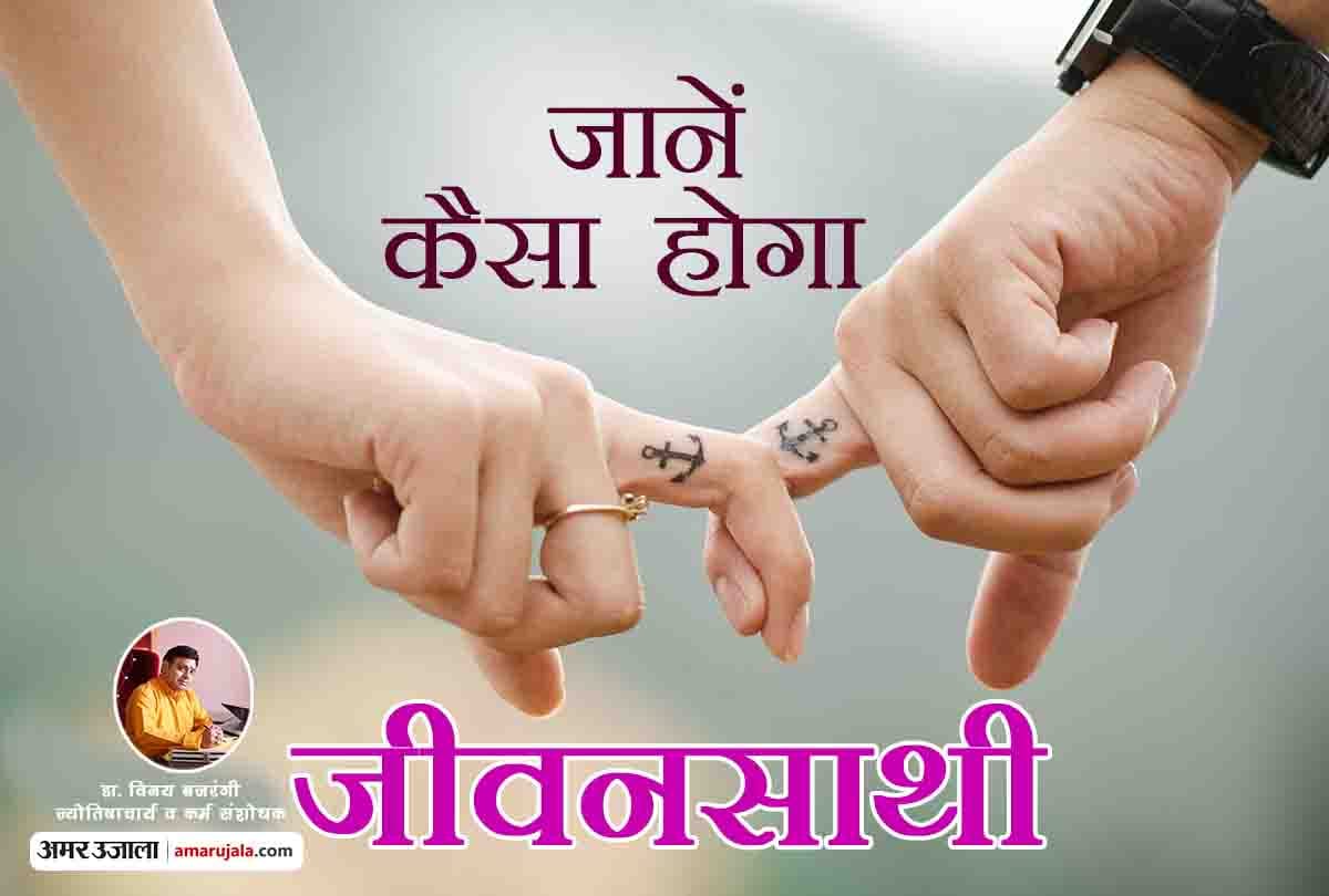 know all details about 12 zodiac signs life partner by Astrologer Vinay Bajrangi