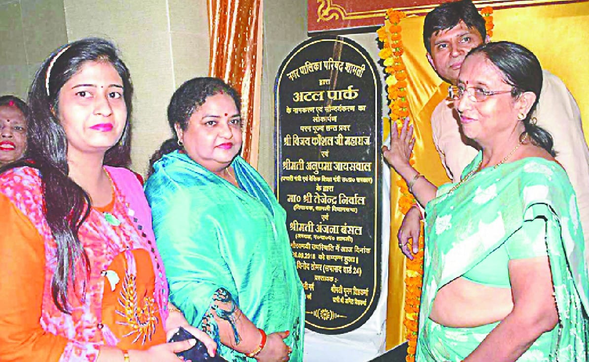 India is moving ahead with Atal's inspiration: Anupama