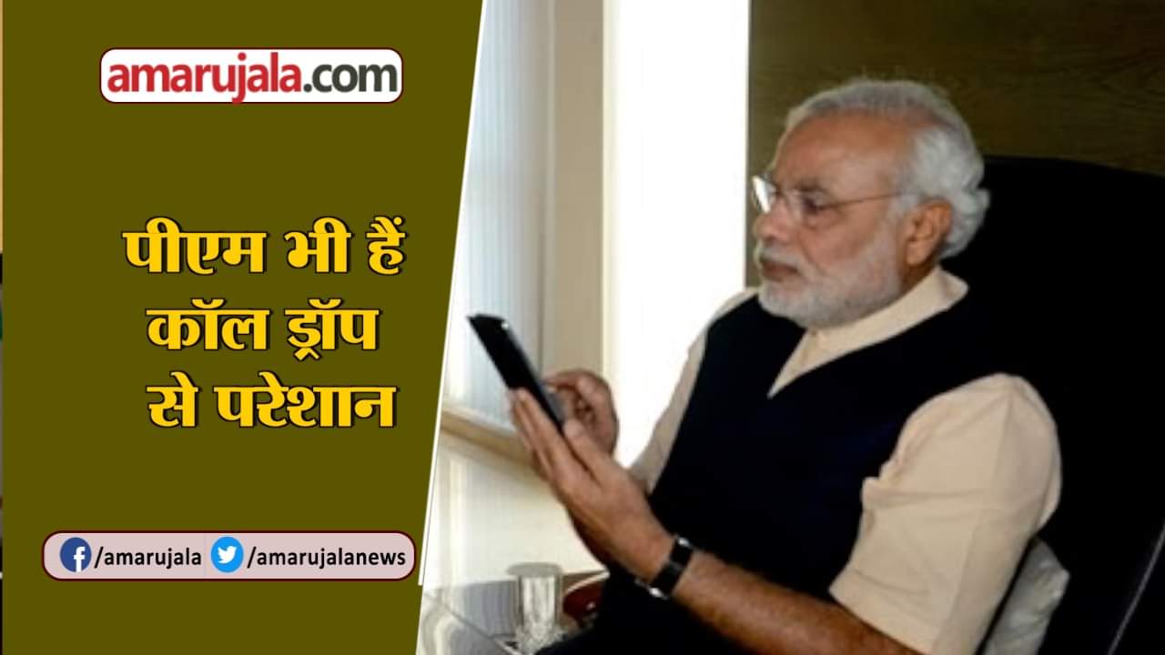 NARENDRA MODI CALL DROP