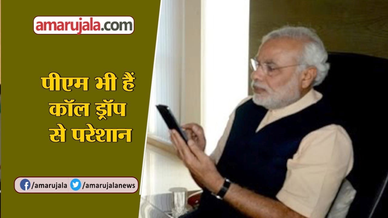 NARENDRA MODI CALL DROP