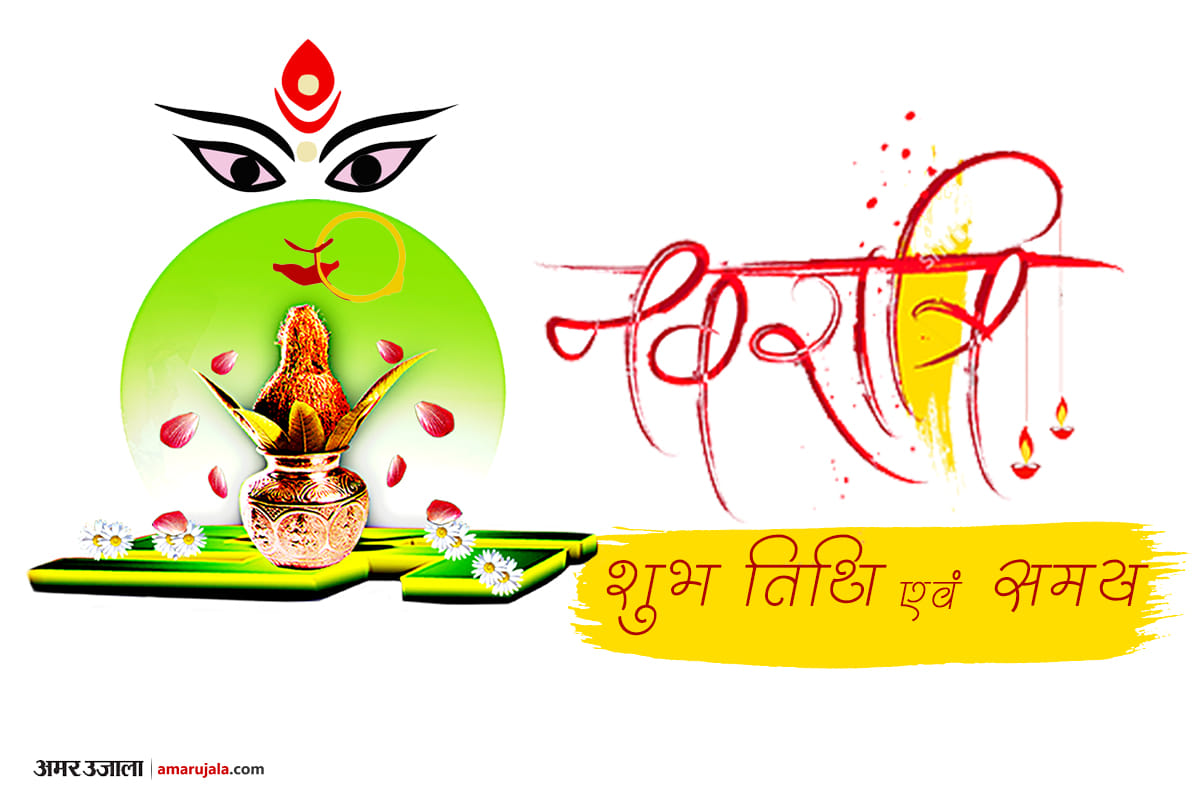 navratri 2018 date and time shubh muhurt navratri october calender date