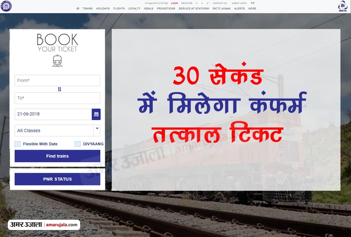 irctc ticket booking: book tatkal ticket online in seconds