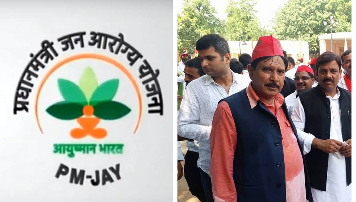 Samajwadi party former MLA get  facility of ayushman yojana