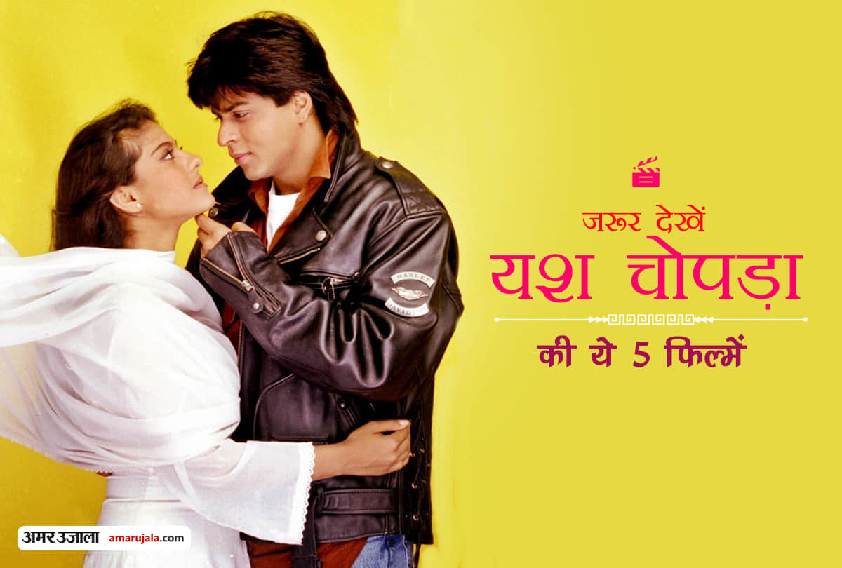Yash Chopra Birthday Special: These 5 films will motivate you to have romantic life