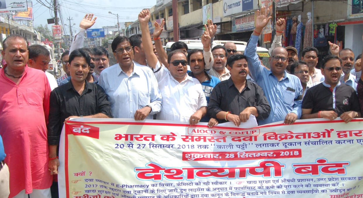 ऑनलाइन फार्मेसी के विरोध में व्यापारी लामबंद