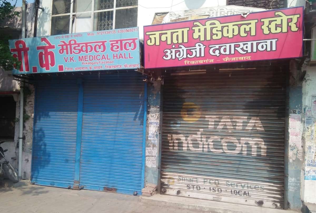 pictures of bharat bandh against E-Pharmacy