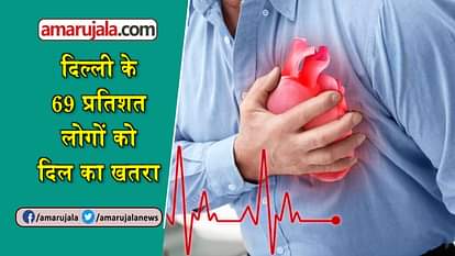 69 percent people in delhi suffering from heart disease