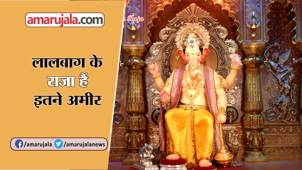 लालबाग के राजा