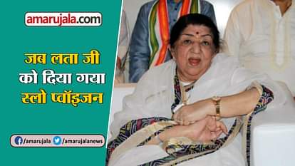 Lata Mangeshkar Birthday: Know about Lata Mangeshkar was given slow poison by his servant