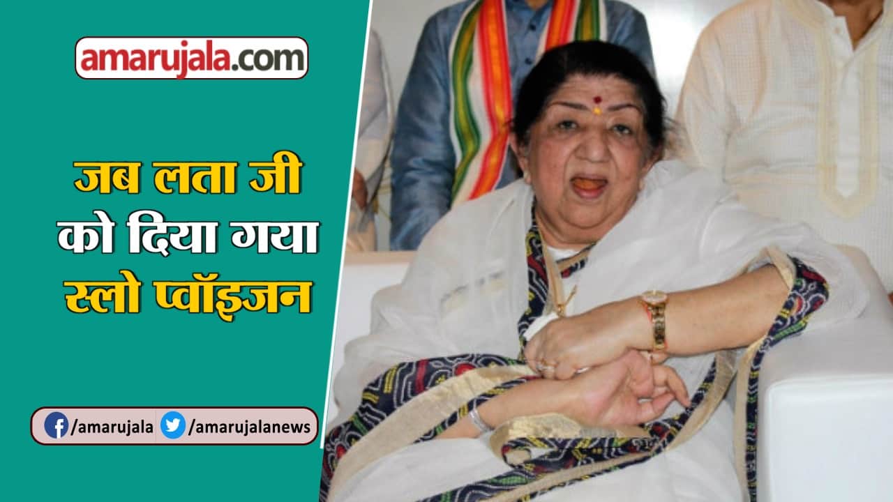 लता मंगेशकर