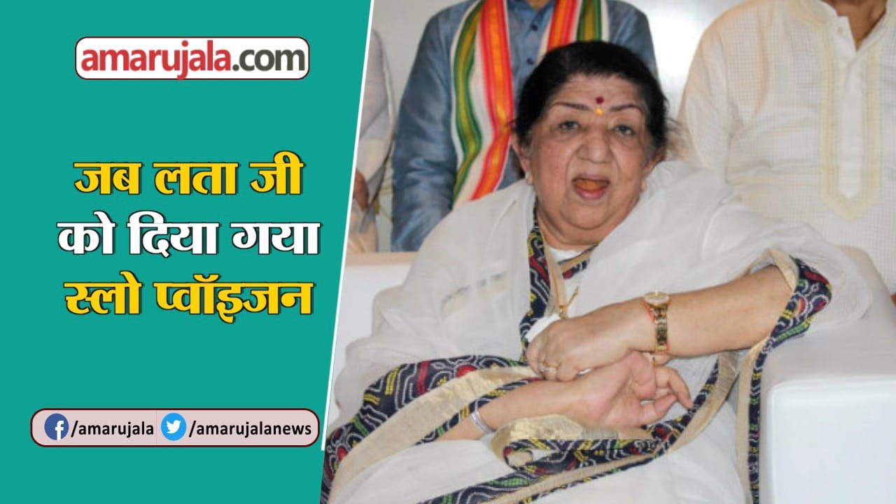 लता मंगेशकर