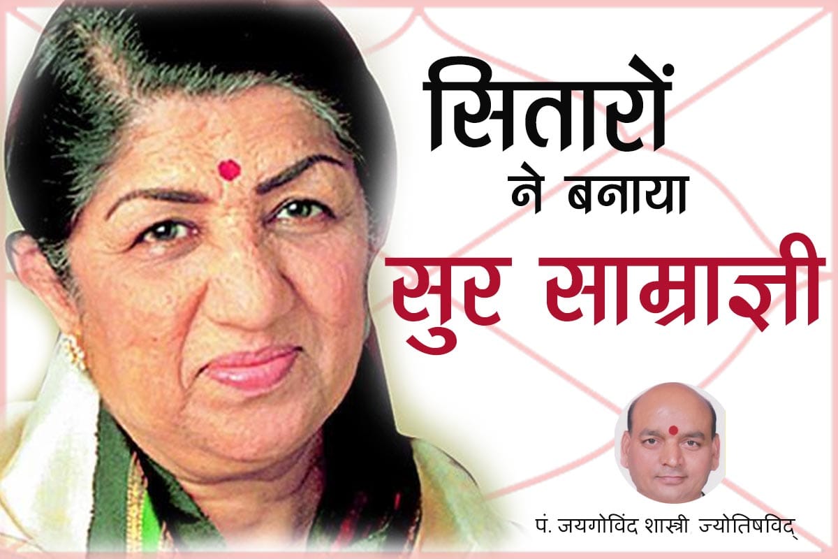 know which planets gives beautiful voice to Lata mangeshkar by Pt. Jaigovind shashtri