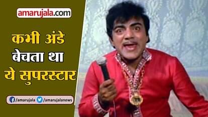 UNKNOWN AND INTERESTING FACTS ABOUT COMEDIAN ACTOR MAHMOOD ALI