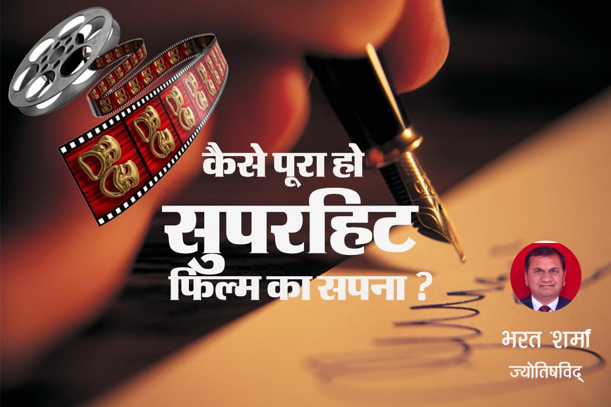 relevance of planets movement is most important when writing movie story