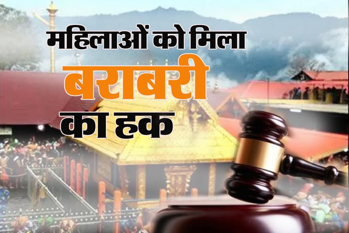 मंदिर प्रवेश मामले में हिजामं ने तथाकथित महिला स्वतंत्रता सम्बंधी प्रयास की निंदा की