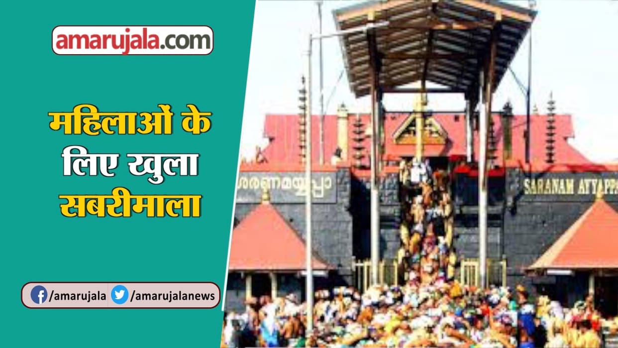 50 women to appear in Sabrimala temple for prayer today