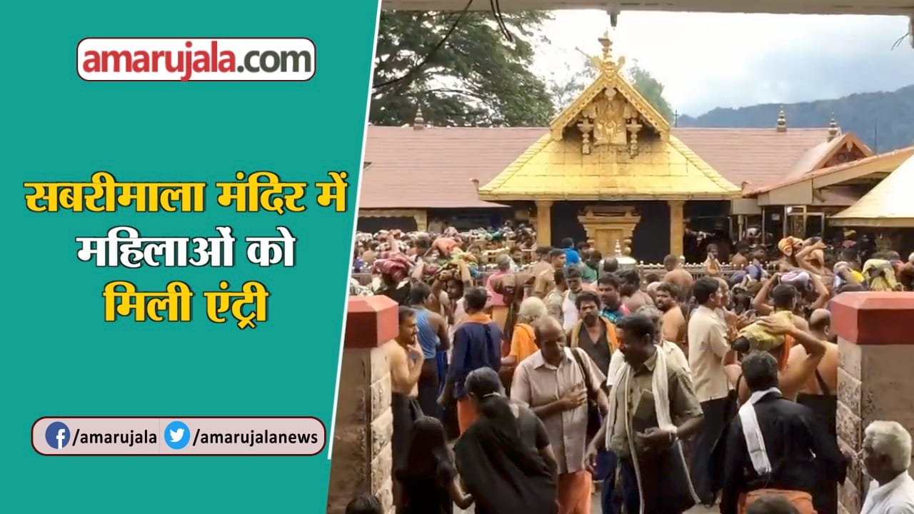sabrimala