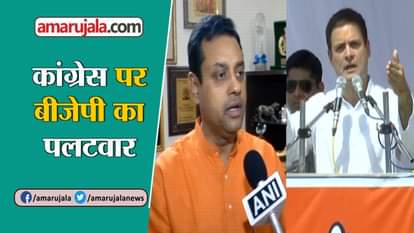 SAMBIT PATRA ATTACKS RAHUL GANDHI OVER HIS STATEMENT ON RAHUL GANDHI