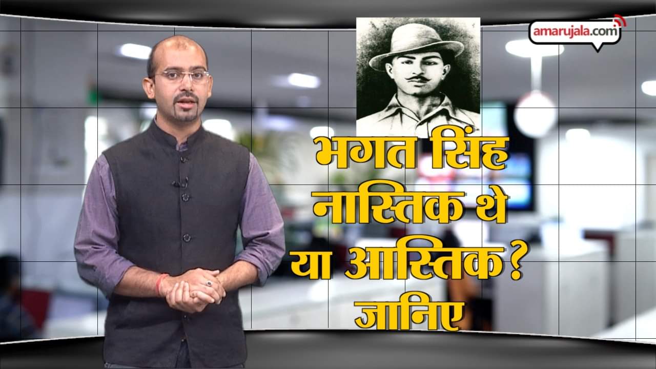 भगत सिंह