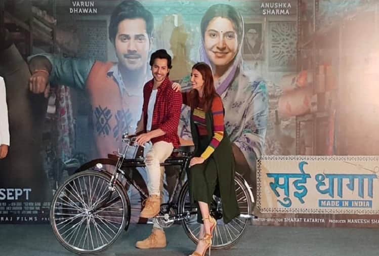 Varun Dhawan and Anushka Sharma Sui Dhaaga film box office prediction