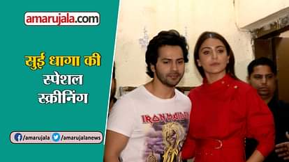 B-town celebs attend special screening of ‘Sui Dhaaga’
