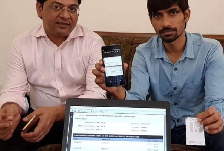 trillions rupees credited in a bank account, account holder get shocked in dera bassi