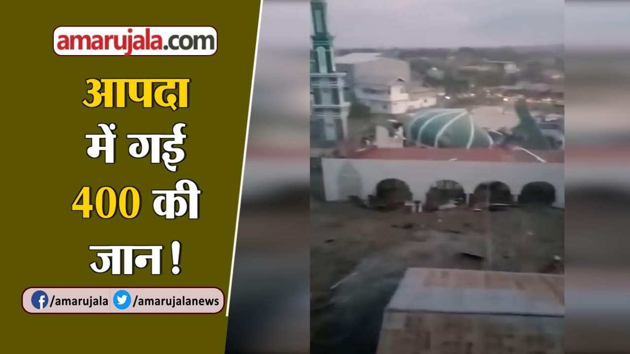 इंडोनेशिया सुनामी