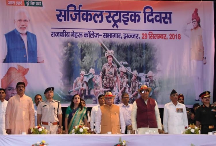 CM Manohar Lal is present on Surgical Strike Day in Jhajjar