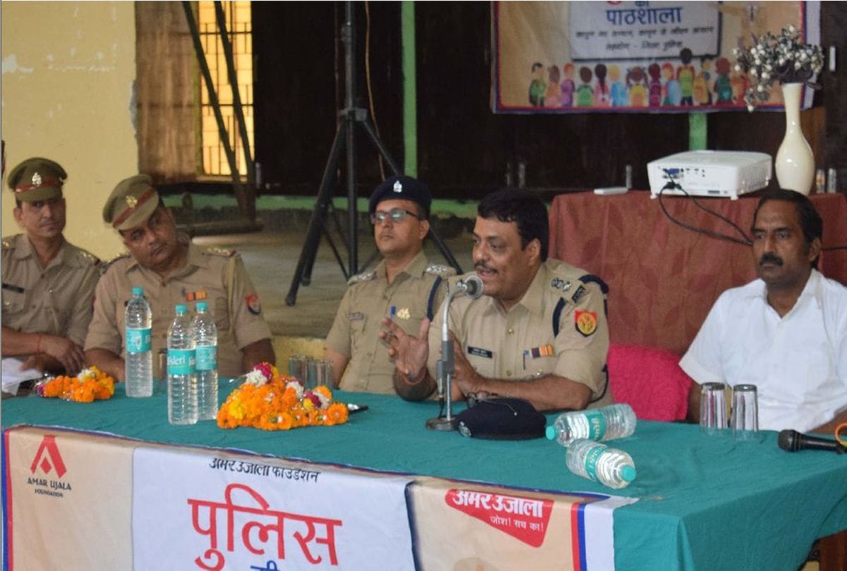 Amar Ujala event police ki pathshala in kasganj