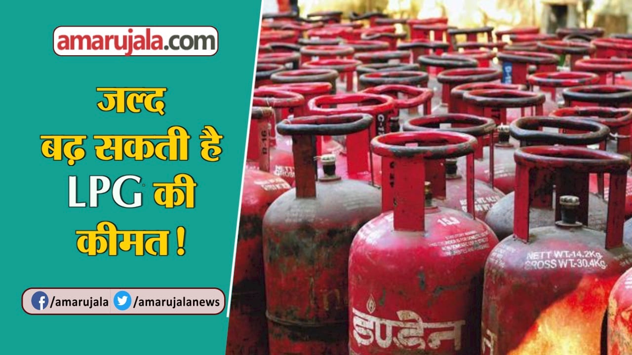 LPG PRICE